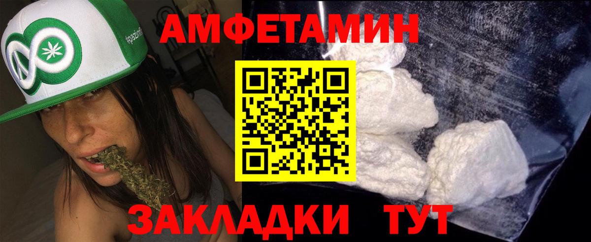 Amphetamine 97%  Вход с VPN  Amphetamine  Amphetamine  Нерюнгри 