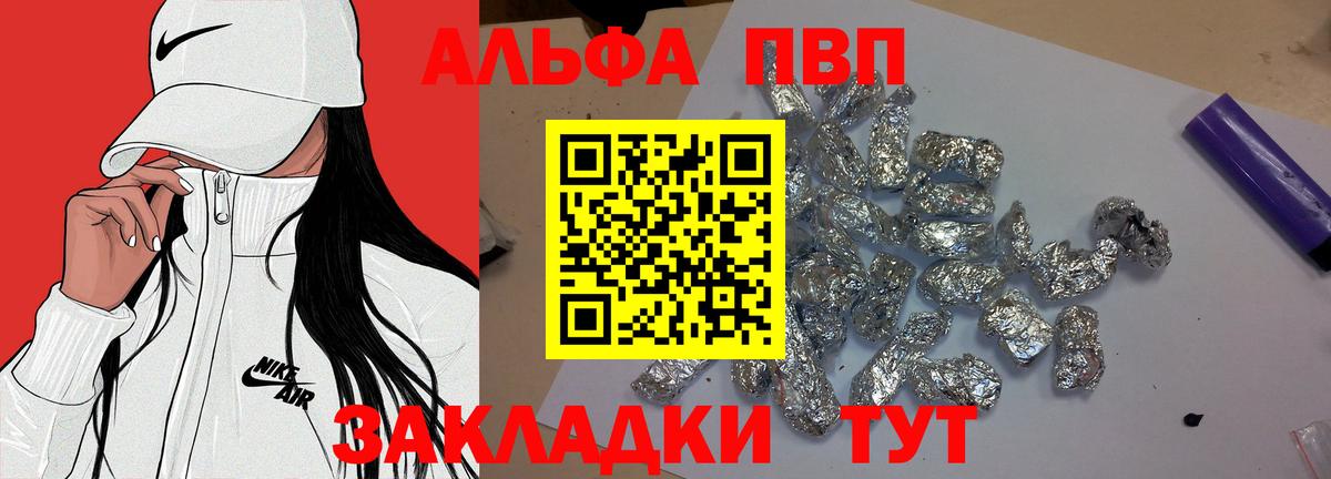 A PVP Соль Нерюнгри