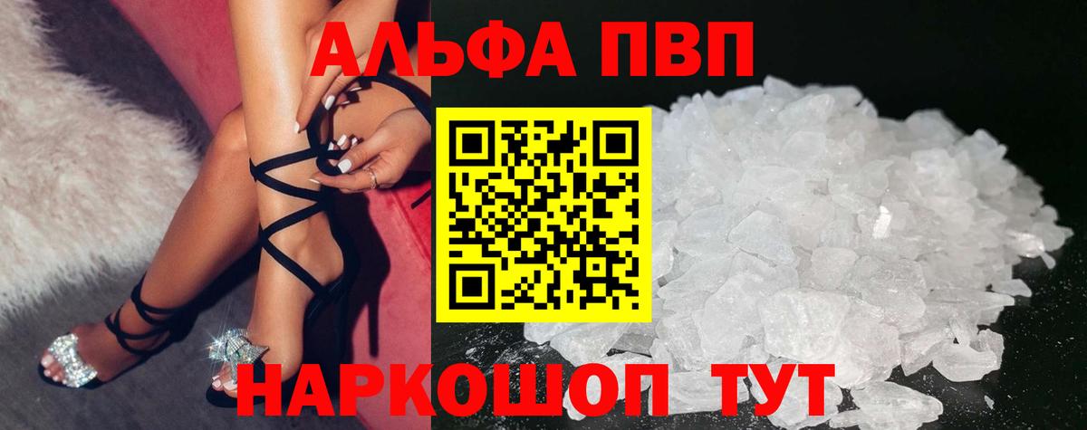 A-PVP Crystall  Альфа ПВП СК  A PVP  Нерюнгри  Вход с VPN 