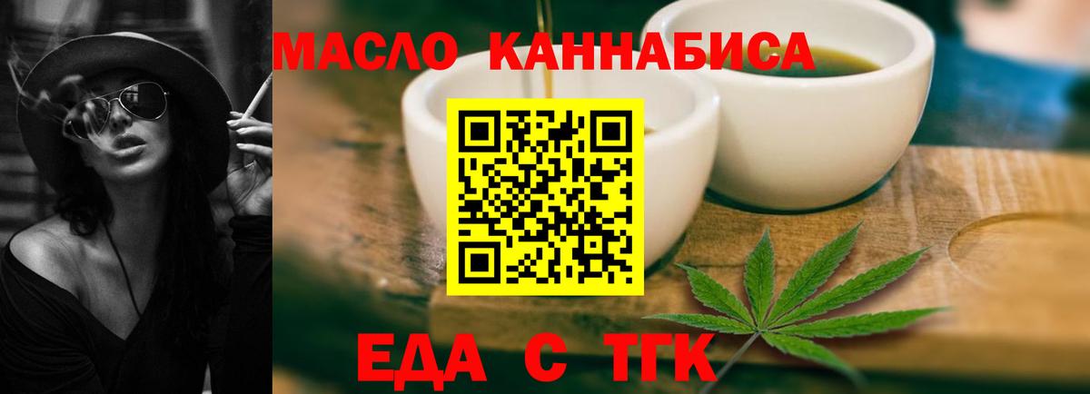 Cannafood марихуана  Вход с VPN  Нерюнгри 