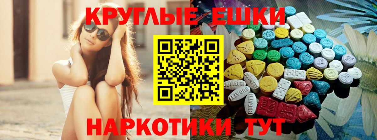 Ecstasy Cube  продажа наркотиков  Ecstasy 99%  Нерюнгри  Вход с VPN  MEGA ONION  Экстази 