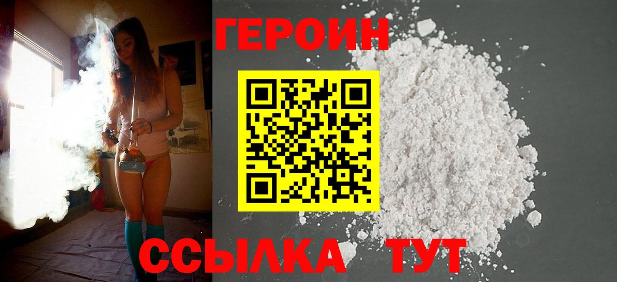 Героин Афган Нерюнгри