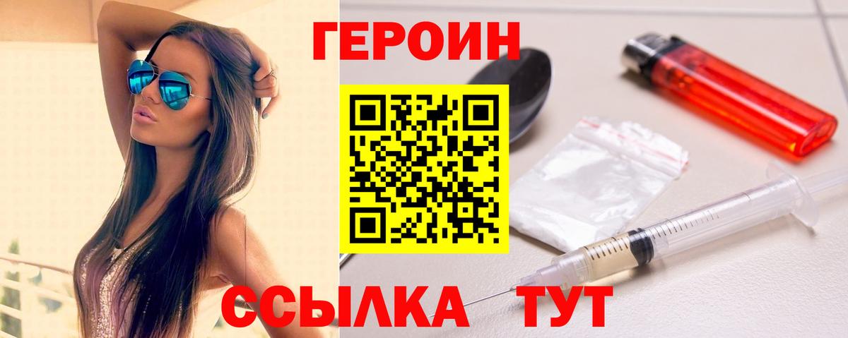 ГЕРОИН гречка  Героин  Нерюнгри  Вход с VPN 