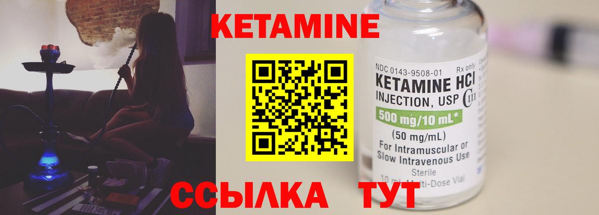 Кетамин VHQ  КЕТАМИН VHQ  Вход с VPN  Нерюнгри 