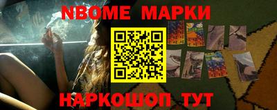 марки nbome Шебекино