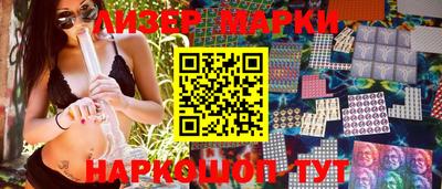 марки nbome Шебекино