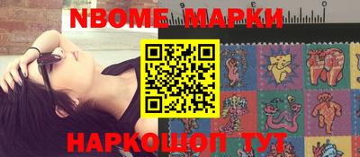 марки nbome Шебекино