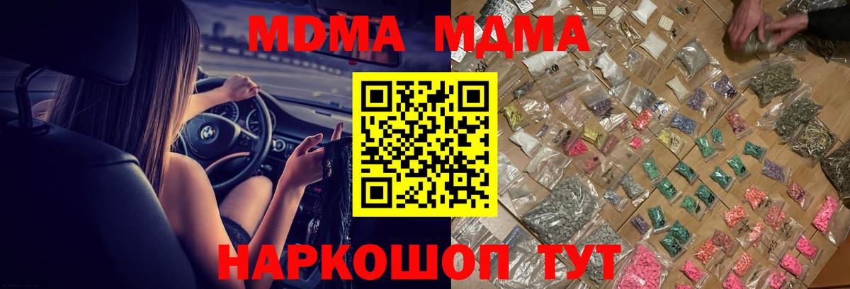 MDMA молли Нерюнгри