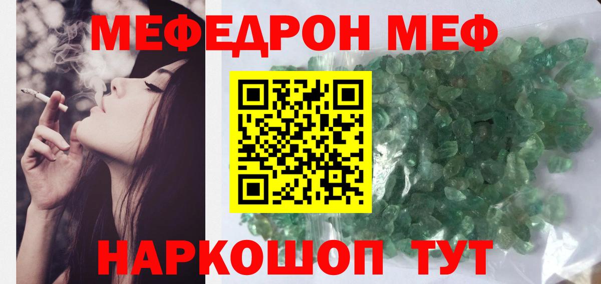 МЯУ-МЯУ мука  Вход с VPN  Нерюнгри  Меф  МЕФ  МЯУ-МЯУ VHQ 