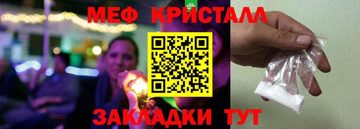 Меф мяу мяу  Нерюнгри
