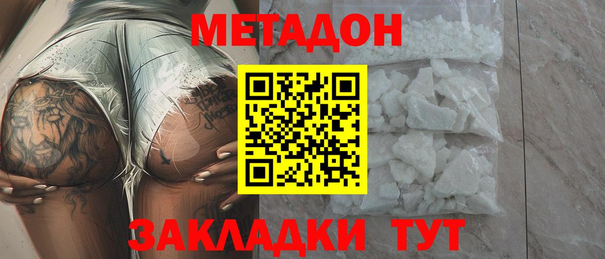 Нерюнгри  Экстази  Мефедрон  Вход с VPN  Купить наркоту  Кокаин  ГАШИШ  Меф МЯУ МЯУ кристаллы  Марихуана 