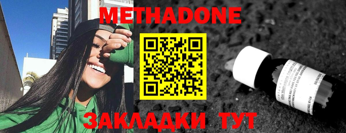 Метадон мёд  Вход с VPN  Нерюнгри 