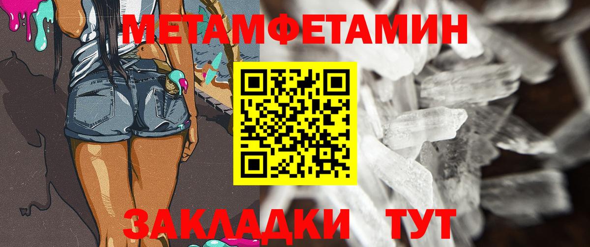 Метамфетамин Methamphetamine  Вход с VPN  Нерюнгри  Метамфетамин Methamphetamine 