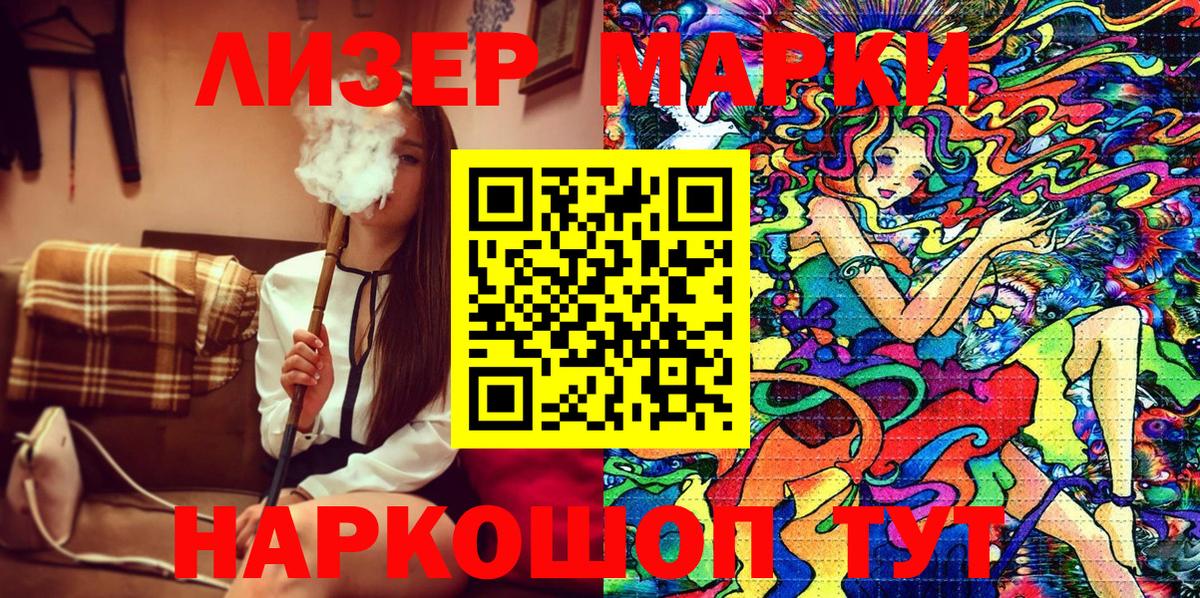 Нерюнгри  Наркотические марки 1,8мг  Марки 25I-NBOMe  Вход с VPN 