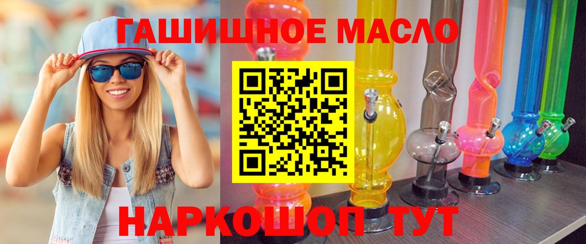 Дистиллят ТГК концентрат  Вход с VPN  Нерюнгри 